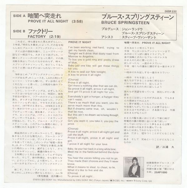 Prove It All Night / Factory - Image 2