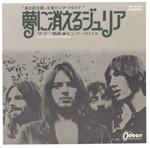 Julia Dream / Summer '68