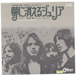 Julia Dream / Summer '68
